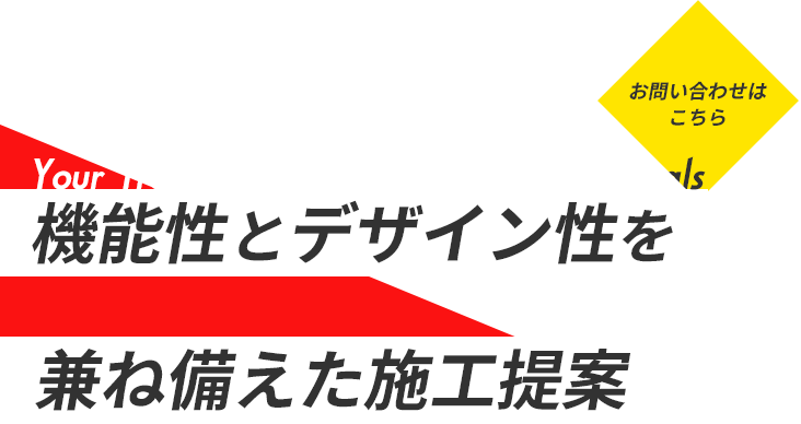 心地よい空気を届ける技術力